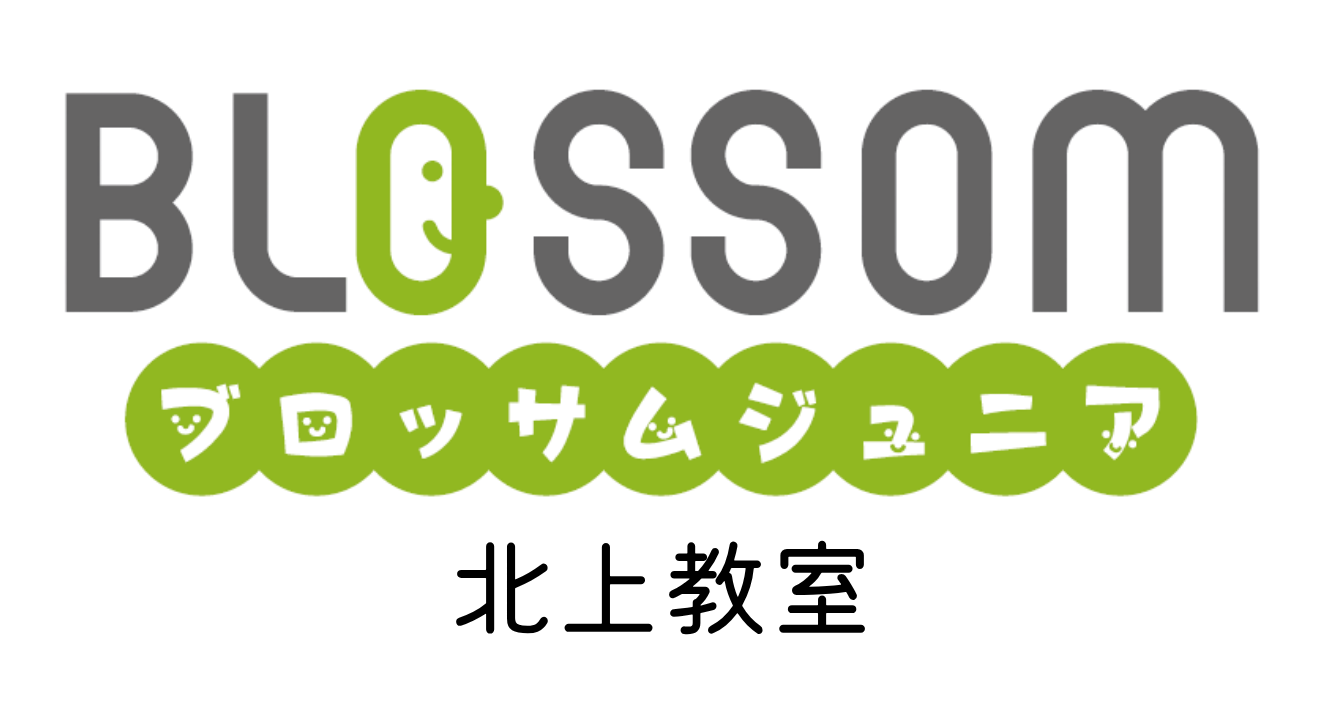 ブロッサムジュニア北上教室